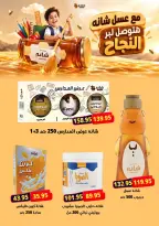 عروض مكاوى ماركت مصر من ٢٥ سبتمبر حتى ١٥ أكتوبر ٢٠٢٦ عروض عودة المدارس - صفحة 19