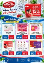 عروض مكاوى ماركت مصر من ٢٥ سبتمبر حتى ١٥ أكتوبر ٢٠٢٦ عروض عودة المدارس - صفحة 26