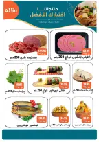 عروض مكاوى ماركت مصر من ٢٥ سبتمبر حتى ١٥ أكتوبر ٢٠٢٦ عروض عودة المدارس - صفحة 4