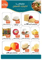عروض مكاوى ماركت مصر من ٢٥ سبتمبر حتى ١٥ أكتوبر ٢٠٢٦ عروض عودة المدارس - صفحة 2