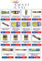 عروض مكاوى ماركت مصر من ٢٥ سبتمبر حتى ١٥ أكتوبر ٢٠٢٦ عروض عودة المدارس - صفحة 33
