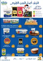 عروض مكاوى ماركت مصر من ٢٥ سبتمبر حتى ١٥ أكتوبر ٢٠٢٦ عروض عودة المدارس - صفحة 3