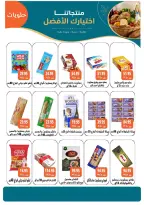 عروض مكاوى ماركت مصر من ٢٥ سبتمبر حتى ١٥ أكتوبر ٢٠٢٦ عروض عودة المدارس - صفحة 25