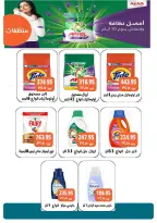 عروض مكاوى ماركت مصر من ٢٥ سبتمبر حتى ١٥ أكتوبر ٢٠٢٦ عروض عودة المدارس - صفحة 30