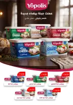 عروض مكاوى ماركت مصر من ٢٥ سبتمبر حتى ١٥ أكتوبر ٢٠٢٦ عروض عودة المدارس - صفحة 23