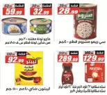عروض الفرجانى هايبر ماركت من ٢٦ سبتمبر حتى ١٢ أكتوبر ٢٠٢٦ أقوى العروض والخصومات - صفحة 15