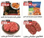 عروض الفرجانى هايبر ماركت من ٢٦ سبتمبر حتى ١٢ أكتوبر ٢٠٢٦ أقوى العروض والخصومات - صفحة 36