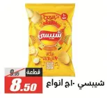 عروض الفرجانى هايبر ماركت من ٢٦ سبتمبر حتى ١٢ أكتوبر ٢٠٢٦ أقوى العروض والخصومات - صفحة 41