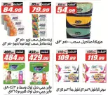 عروض الفرجانى هايبر ماركت من ٢٦ سبتمبر حتى ١٢ أكتوبر ٢٠٢٦ أقوى العروض والخصومات - صفحة 19