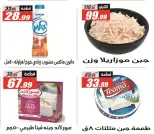 عروض الفرجانى هايبر ماركت من ٢٦ سبتمبر حتى ١٢ أكتوبر ٢٠٢٦ أقوى العروض والخصومات - صفحة 14