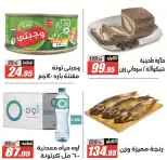 عروض الفرجانى هايبر ماركت من ٢٦ سبتمبر حتى ١٢ أكتوبر ٢٠٢٦ أقوى العروض والخصومات - صفحة 3
