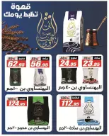 عروض الفرجانى هايبر ماركت من ٢٦ سبتمبر حتى ١٢ أكتوبر ٢٠٢٦ أقوى العروض والخصومات - صفحة 5