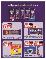 عروض الفرجانى هايبر ماركت من ٢٦ سبتمبر حتى ١٢ أكتوبر ٢٠٢٦ أقوى العروض والخصومات - صفحة 22