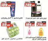 عروض الفرجانى هايبر ماركت من ٢٦ سبتمبر حتى ١٢ أكتوبر ٢٠٢٦ أقوى العروض والخصومات - صفحة 20