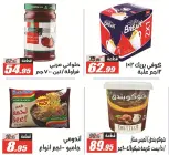 عروض الفرجانى هايبر ماركت من ٢٦ سبتمبر حتى ١٢ أكتوبر ٢٠٢٦ أقوى العروض والخصومات - صفحة 33