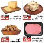 عروض الفرجانى هايبر ماركت من ٢٦ سبتمبر حتى ١٢ أكتوبر ٢٠٢٦ أقوى العروض والخصومات - صفحة 2