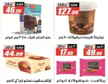 عروض الفرجانى هايبر ماركت من ٢٦ سبتمبر حتى ١٢ أكتوبر ٢٠٢٦ أقوى العروض والخصومات - صفحة 45
