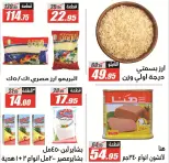 عروض الفرجانى هايبر ماركت من ٢٦ سبتمبر حتى ١٢ أكتوبر ٢٠٢٦ أقوى العروض والخصومات - صفحة 28