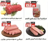 عروض الفرجانى هايبر ماركت من ٢٦ سبتمبر حتى ١٢ أكتوبر ٢٠٢٦ أقوى العروض والخصومات - صفحة 32