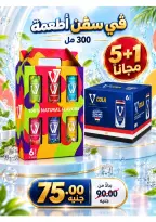 عروض زاهر ماركت مصر من ٢٧ سبتمبر حتى ١٠ أكتوبر ٢٠٢٦ أقوى العروض - صفحة 17