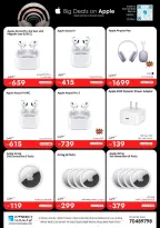 IConnect Qatar offers from 24 to 30 September 2026 The Most Powerful iPhone Offerings - Page 11