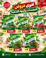 عروض يا بلاش بفرع محافظة المحرق من ٢٧ حتى ٣٠ سبتمبر ٢٠٢٦ وفر أكثر - صفحة 3