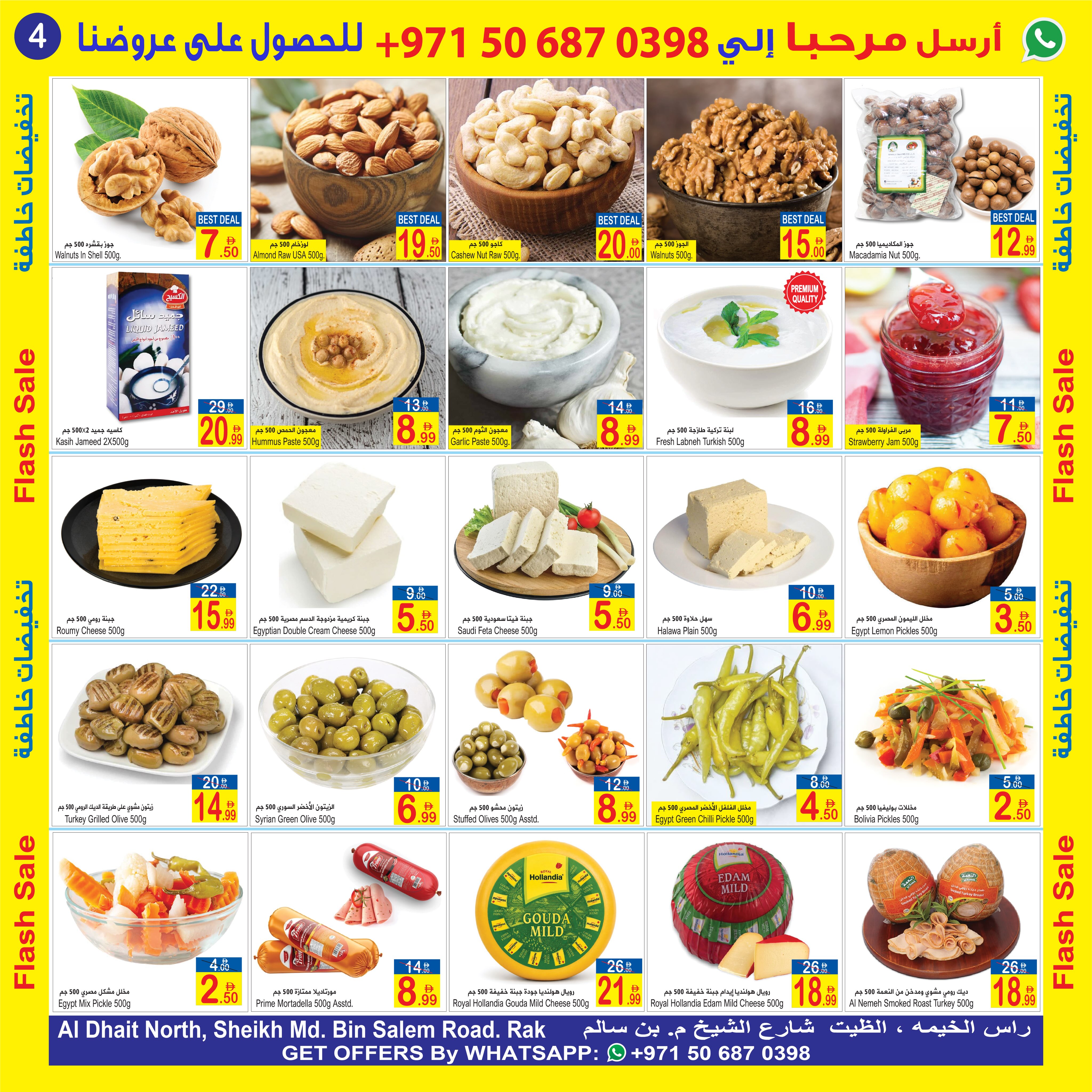 عروض سن اند ساند بفرع رأس الخيمة من ٢٧ سبتمبر حتى ٨ أكتوبر ٢٠٢٦ عروض خاطفة - صفحة 4