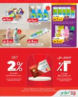 عروض لولو عمان من ٢٣ سبتمبر حتى ٤ أكتوبر ٢٠٢٦ عروض منتجات لولو - صفحة 5
