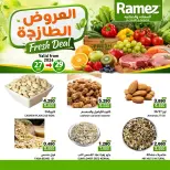 عروض أسواق رامز بفرع صلالة من ٢٧ حتى ٢٩ سبتمبر ٢٠٢٦ العروض الطازجة - صفحة 1