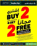 عروض جراند هايبر ماركت بفرع جدة من ١٤ حتى ١٦ ربيع الآخر ١٤٤٨ هـ (٢٧ إلى ٢٩ سبتمبر ٢٠٢٦) أفضل عروض - صفحة 13