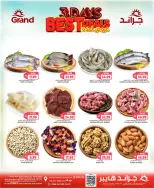 عروض جراند هايبر ماركت بفرع جدة من ١٤ حتى ١٦ ربيع الآخر ١٤٤٨ هـ (٢٧ إلى ٢٩ سبتمبر ٢٠٢٦) أفضل عروض - صفحة 2