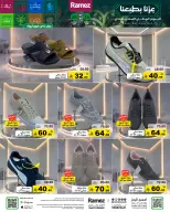 عروض أسواق رامز السعودية من ١٣ حتى ١٧ ربيع الآخر ١٤٤٨ هـ (٢٦ إلى ٣٠ سبتمبر ٢٠٢٦) عروض اليوم الوطني - صفحة 54