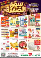 عروض الوفاء هايبر ماركت بفروع الرياض ,الخرج من ١٤ حتى ١٦ ربيع الآخر ١٤٤٨ هـ (٢٧ إلى ٢٩ سبتمبر ٢٠٢٦) عروض سوق الصفقة - صفحة 1