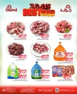 عروض جراند هايبر ماركت بفرع الرياض من ١٤ حتى ١٦ ربيع الآخر ١٤٤٨ هـ (٢٧ إلى ٢٩ سبتمبر ٢٠٢٦) عروض 3 أيام كبري - صفحة 14