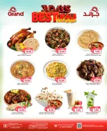 عروض جراند هايبر ماركت بفرع الرياض من ١٤ حتى ١٦ ربيع الآخر ١٤٤٨ هـ (٢٧ إلى ٢٩ سبتمبر ٢٠٢٦) عروض 3 أيام كبري - صفحة 19