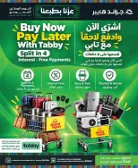 عروض جراند هايبر ماركت بفرع الرياض من ١٤ حتى ١٦ ربيع الآخر ١٤٤٨ هـ (٢٧ إلى ٢٩ سبتمبر ٢٠٢٦) عروض 3 أيام كبري - صفحة 3