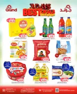 عروض جراند هايبر ماركت بفرع الرياض من ١٤ حتى ١٦ ربيع الآخر ١٤٤٨ هـ (٢٧ إلى ٢٩ سبتمبر ٢٠٢٦) عروض 3 أيام كبري - صفحة 18