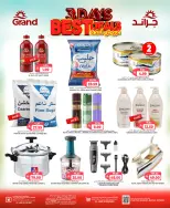 عروض جراند هايبر ماركت بفرع الرياض من ١٤ حتى ١٦ ربيع الآخر ١٤٤٨ هـ (٢٧ إلى ٢٩ سبتمبر ٢٠٢٦) عروض 3 أيام كبري - صفحة 16