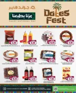 عروض جراند هايبر ماركت بفرع الرياض من ١٤ حتى ١٦ ربيع الآخر ١٤٤٨ هـ (٢٧ إلى ٢٩ سبتمبر ٢٠٢٦) عروض 3 أيام كبري - صفحة 6