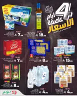 عروض لولو بفرع المنطقة الوسطى من ١٤ حتى ١٦ ربيع الآخر ١٤٤٨ هـ (٢٧ إلى ٢٩ سبتمبر ٢٠٢٦) عروض عاصفة الأسعار - صفحة 10