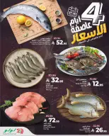 عروض لولو بفرع المنطقة الوسطى من ١٤ حتى ١٦ ربيع الآخر ١٤٤٨ هـ (٢٧ إلى ٢٩ سبتمبر ٢٠٢٦) عروض عاصفة الأسعار - صفحة 6
