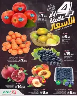 عروض لولو بفرع المنطقة الوسطى من ١٤ حتى ١٦ ربيع الآخر ١٤٤٨ هـ (٢٧ إلى ٢٩ سبتمبر ٢٠٢٦) عروض عاصفة الأسعار - صفحة 7