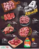 عروض لولو بفرع المنطقة الوسطى من ١٤ حتى ١٦ ربيع الآخر ١٤٤٨ هـ (٢٧ إلى ٢٩ سبتمبر ٢٠٢٦) عروض عاصفة الأسعار - صفحة 5