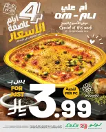 عروض لولو بفرع المنطقة الوسطى من ١٤ حتى ١٦ ربيع الآخر ١٤٤٨ هـ (٢٧ إلى ٢٩ سبتمبر ٢٠٢٦) عروض عاصفة الأسعار - صفحة 4