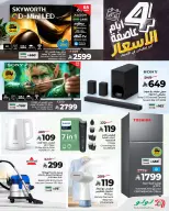 عروض لولو بفرع المنطقة الشرقية من ١٤ حتى ١٧ ربيع الآخر ١٤٤٨ هـ (٢٧ إلى ٣٠ سبتمبر ٢٠٢٦) عروض عاصفة الأسعار - صفحة 9