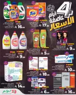 عروض لولو بفرع المنطقة الشرقية من ١٤ حتى ١٧ ربيع الآخر ١٤٤٨ هـ (٢٧ إلى ٣٠ سبتمبر ٢٠٢٦) عروض عاصفة الأسعار - صفحة 8