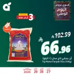عروض بنده السعودية من ١٤ حتى ١٦ ربيع الآخر ١٤٤٨ هـ (٢٧ إلى ٢٩ سبتمبر ٢٠٢٦) عروض اليوم الوطني - صفحة 5