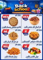 عروض بندق ماركت بفرع الإسكندرية من ٢٧ سبتمبر حتى ٣ أكتوبر ٢٠٢٦ العودة إلى المدرسة - صفحة 18