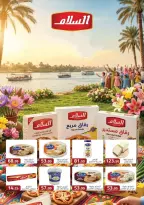 عروض ابا ماركت من ٢٧ سبتمبر حتى ١١ أكتوبر ٢٠٢٦ عروض العودة للمدارس - صفحة 14