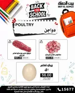 عروض بيت الجملة الأحد ٢٧ سبتمبر ٢٠٢٦ ساعة العروض متتعوضش - صفحة 4